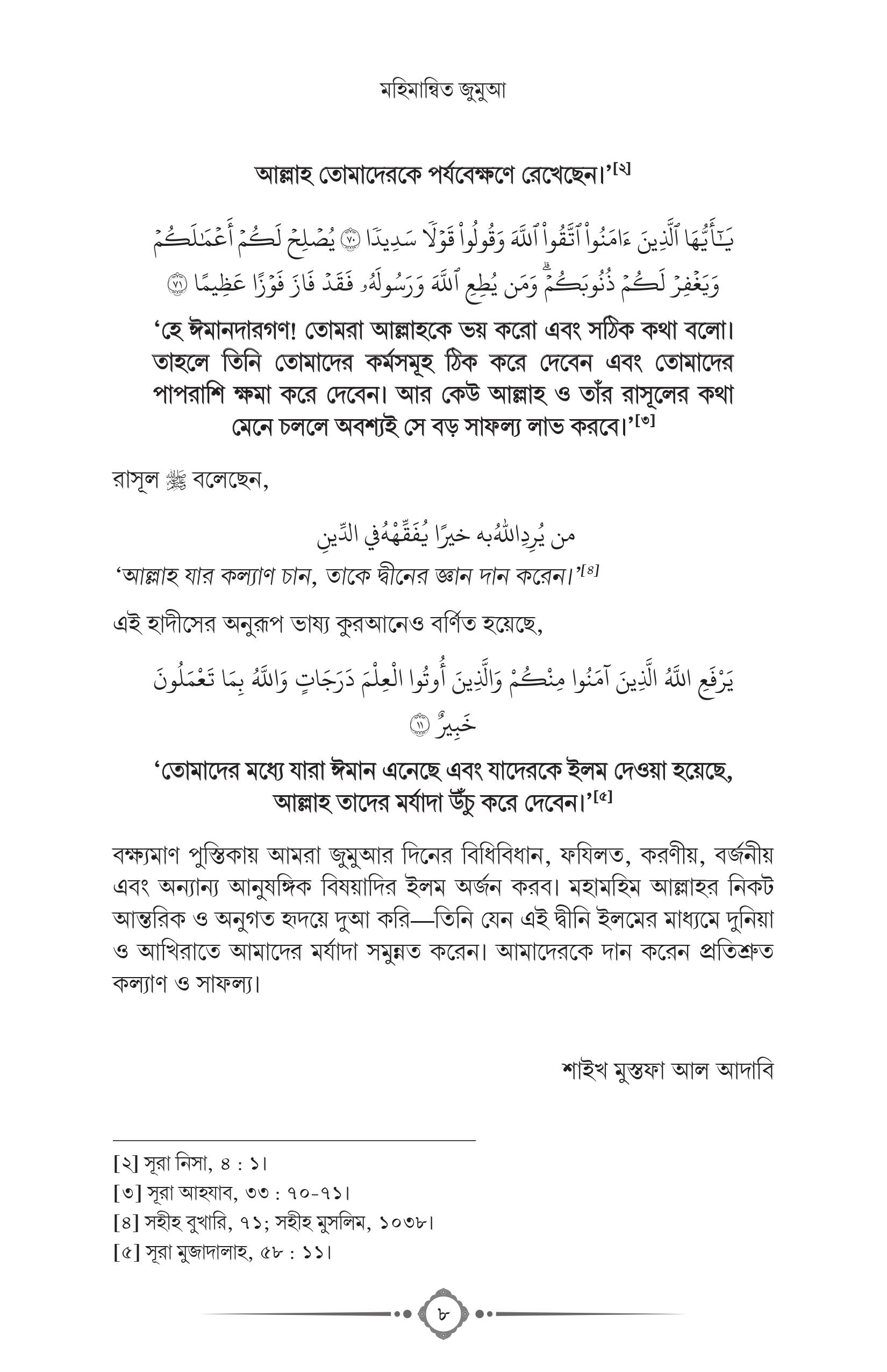 Mohimanwito Jumuah short pdf-images-4