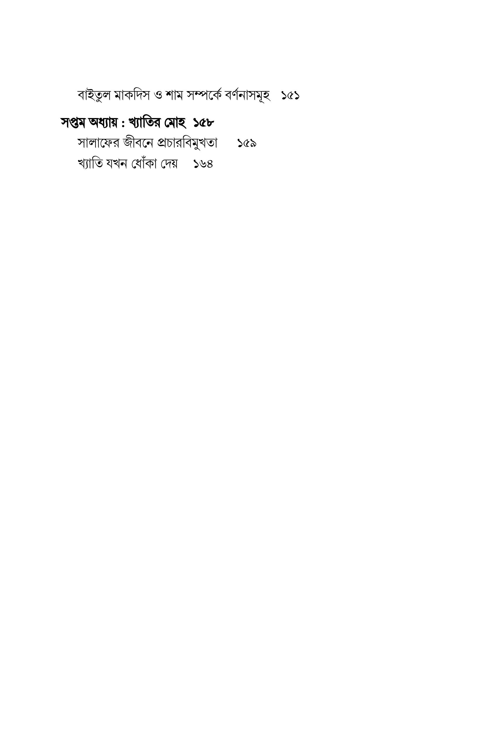 Naseehah short pdf-images-4